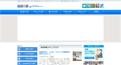 Desktop Screenshot of chintai-kyoto.jp