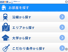 Tablet Screenshot of chintai-kyoto.jp